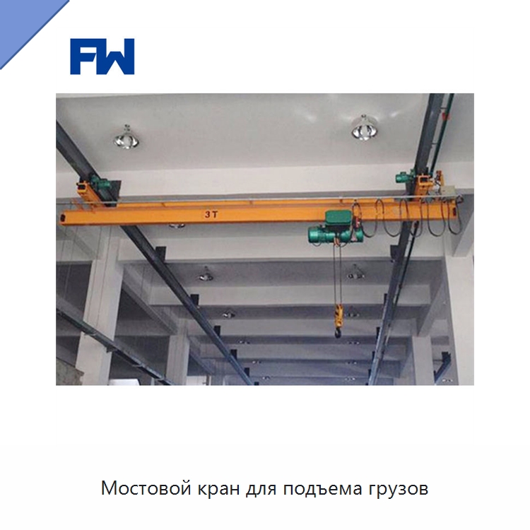Мостовой кран для подъема грузов — Краны
