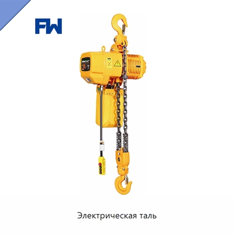 Электрическая таль
