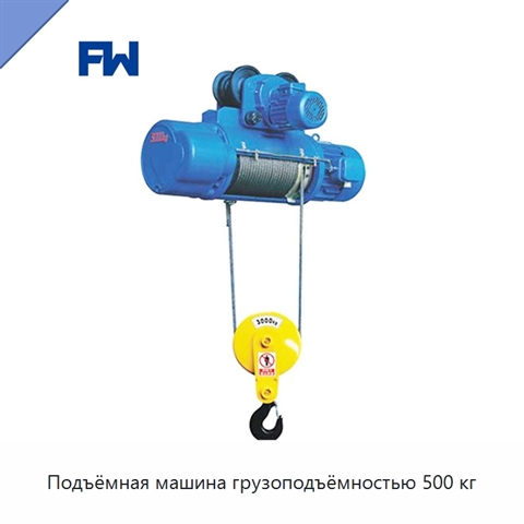 Подъёмная машина грузоподъёмностью 500 кг