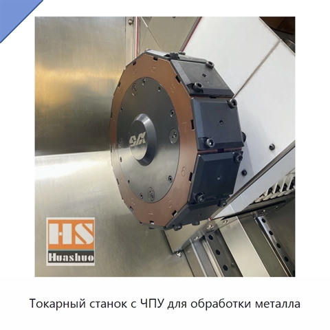 Токарный станок с ЧПУ для обработки металла