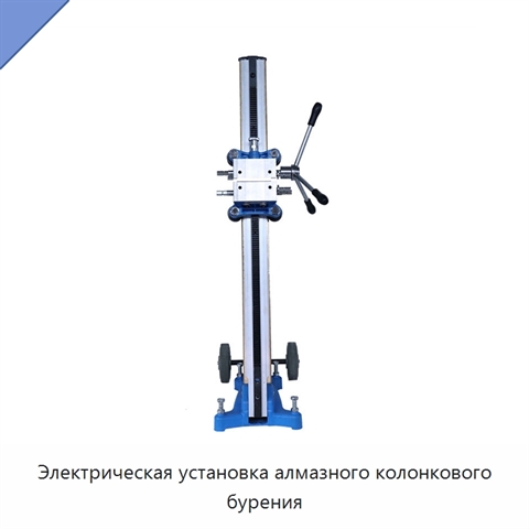Электрическая установка алмазного колонкового бурения