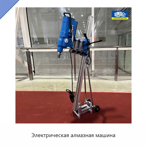 Электрическая алмазная машина