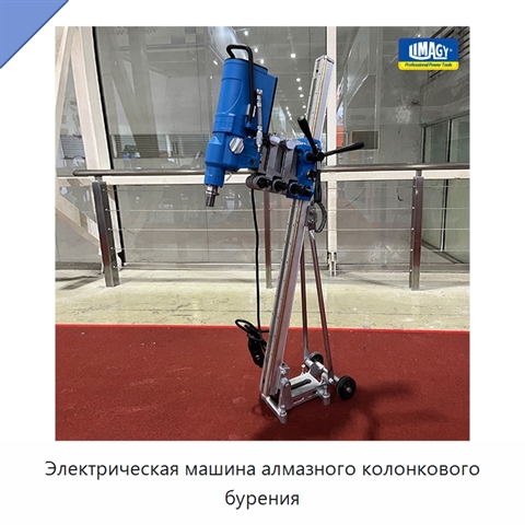 Электрическая машина алмазного колонкового бурения