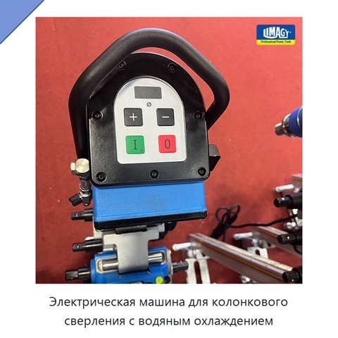 Электрическая машина для колонкового сверления с водяным охлаждением