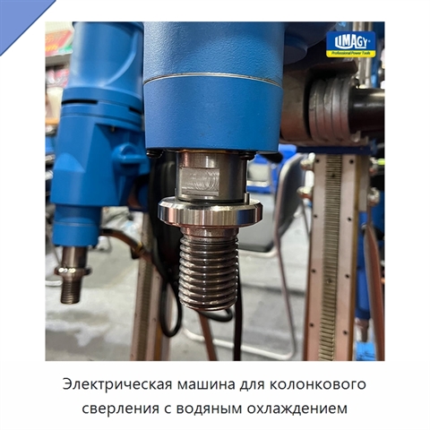 Электрическая машина для колонкового сверления с водяным охлаждением