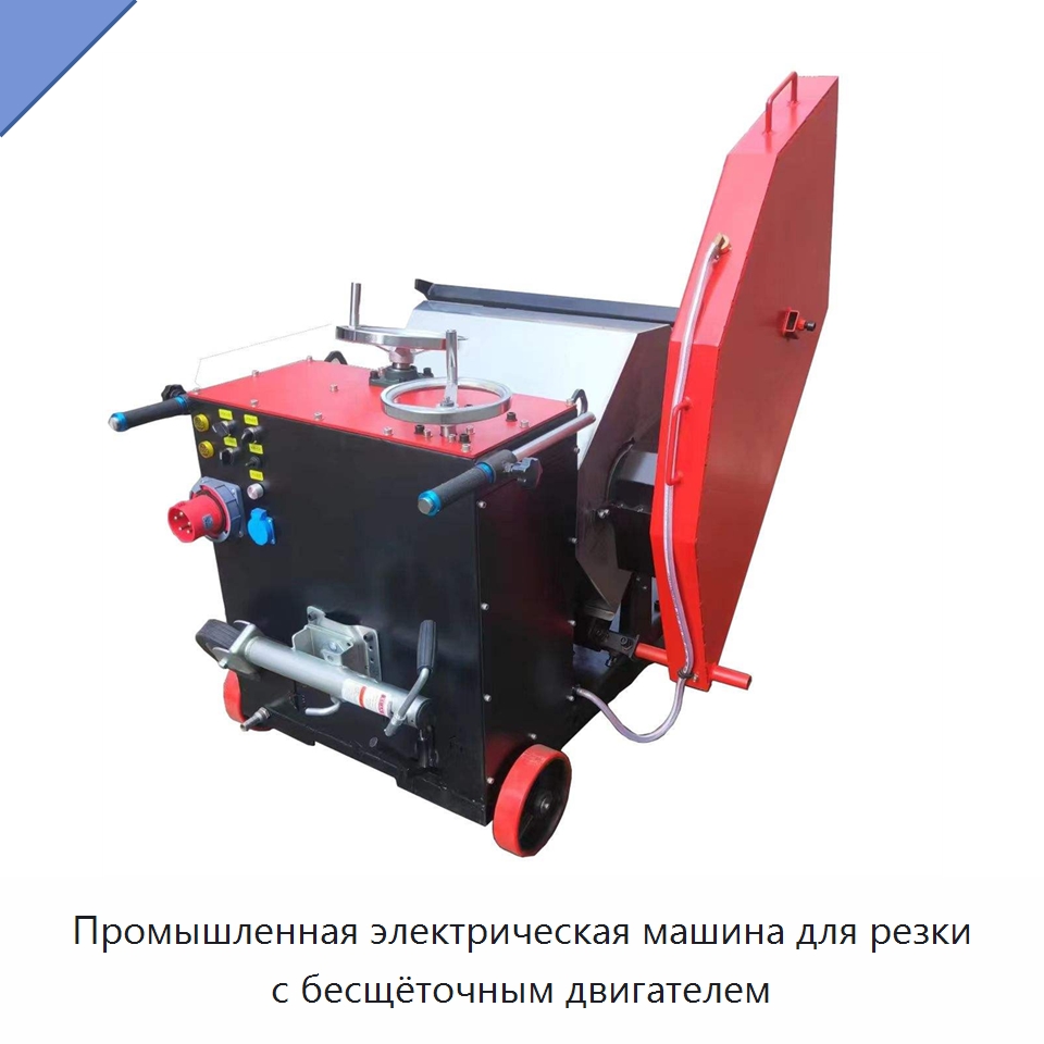 Промышленная электрическая машина для резки с бесщёточным двигателем — Электропилы