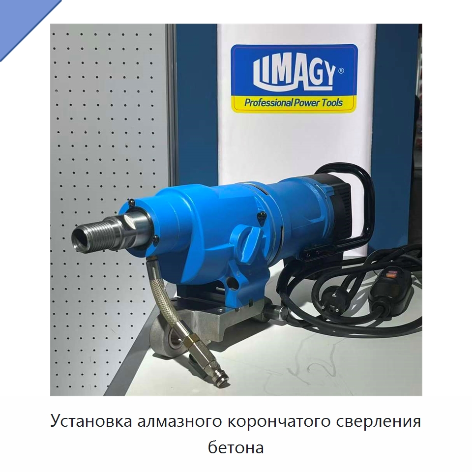 Установка алмазного корончатого сверления бетона — Электродрели