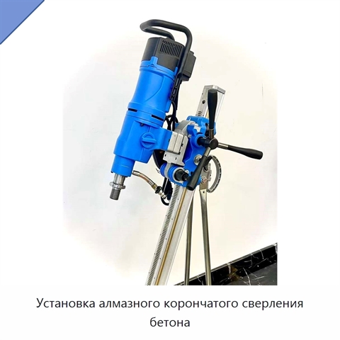 Установка алмазного корончатого сверления бетона