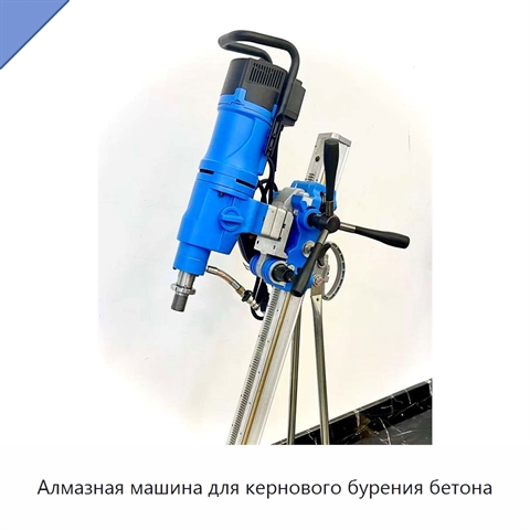 Алмазная машина для кернового бурения бетона