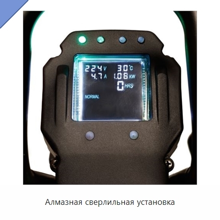 Алмазная сверлильная установка