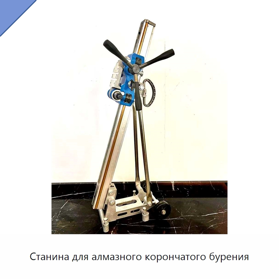 Станина для алмазного корончатого бурения — Горнодобывающее оборудование