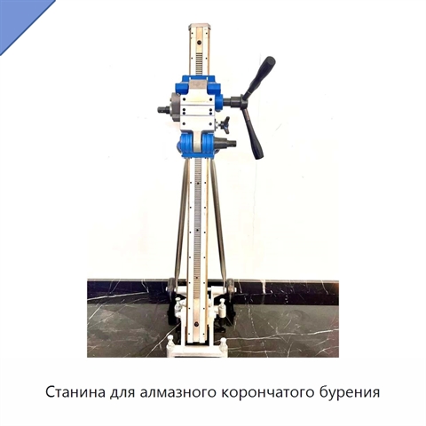 Станина для алмазного корончатого бурения