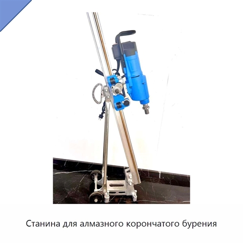 Станина для алмазного корончатого бурения