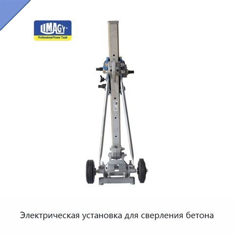 Электрическая установка для сверления бетона
