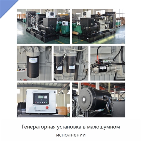 Генераторная установка в малошумном исполнении