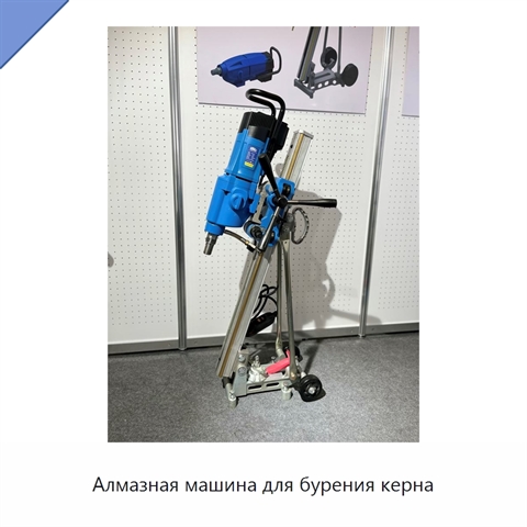 Алмазная машина для бурения керна