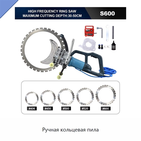 Ручная кольцевая пила