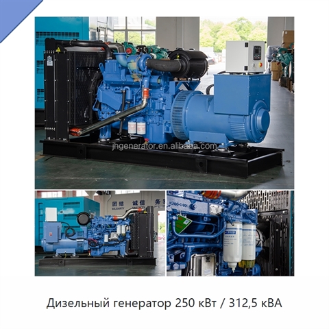 Дизельный генератор 250 кВт / 312,5 кВА