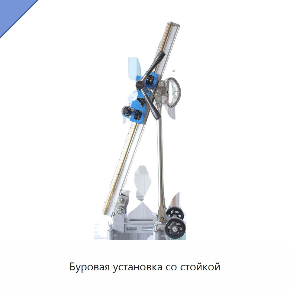 Буровая установка со стойкой — Электродрели
