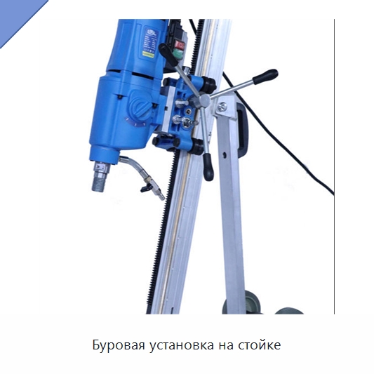 Буровая установка на стойке — Электродрели