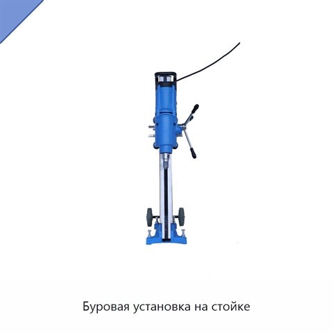 Буровая установка на стойке