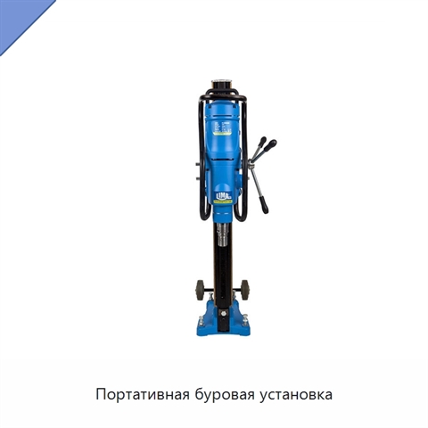Портативная буровая установка
