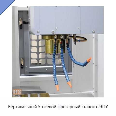 Вертикальный 5-осевой фрезерный станок с ЧПУ