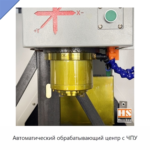 Автоматический обрабатывающий центр с ЧПУ