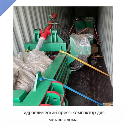 Гидравлический пресс-компактор для металлолома