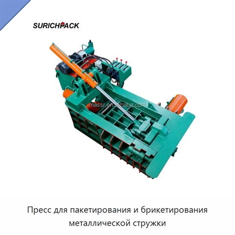 Пресс для пакетирования и брикетирования металлической стружки