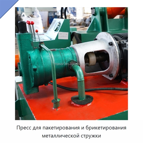 Пресс для пакетирования и брикетирования металлической стружки