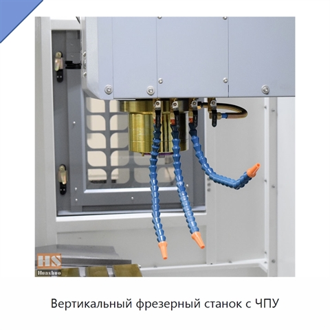 Вертикальный фрезерный станок с ЧПУ