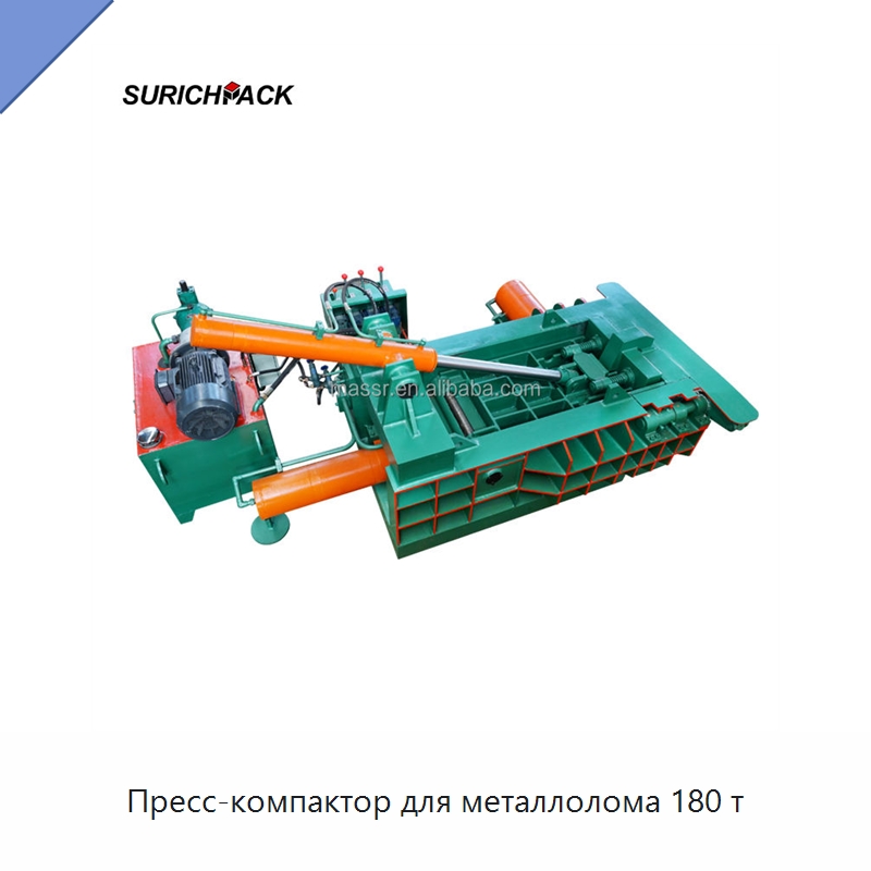 Пресс-компактор для металлолома 180 т — Оборудование для переработки металлолома
