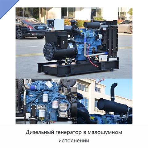 Дизельный генератор в малошумном исполнении