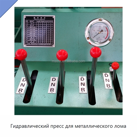 Гидравлический пресс для металлического лома