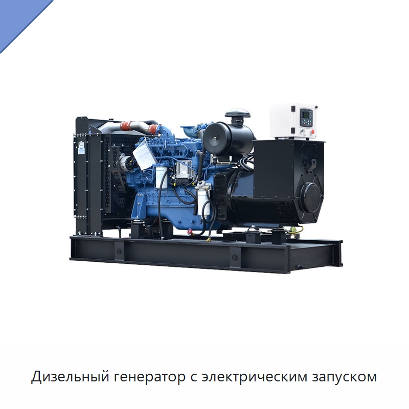 Дизельный генератор с электрическим запуском — Дизельные генераторы