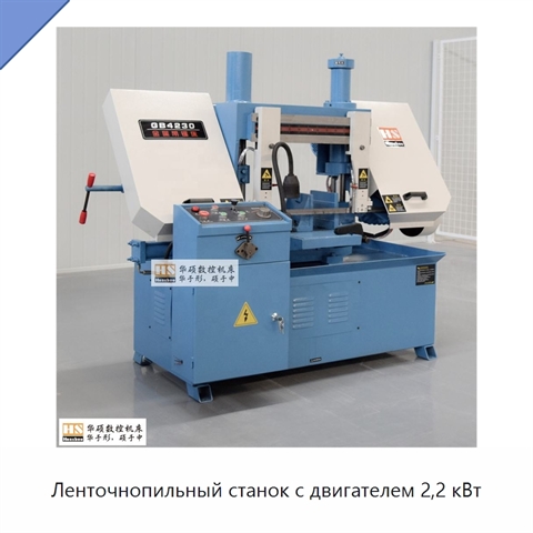 Ленточнопильный станок с двигателем 2,2 кВт