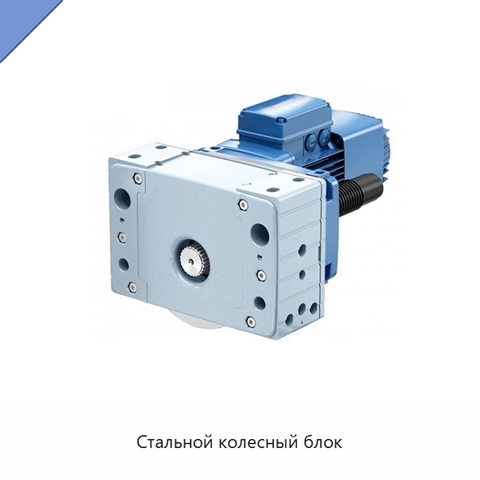 Стальной колесный блок