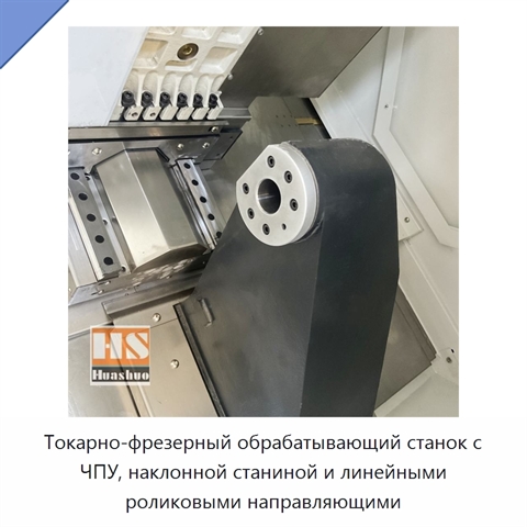 Токарно-фрезерный обрабатывающий станок с ЧПУ, наклонной станиной и линейными роликовыми направляющими