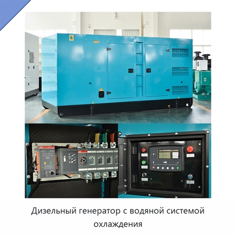 Дизельный генератор с водяной системой охлаждения