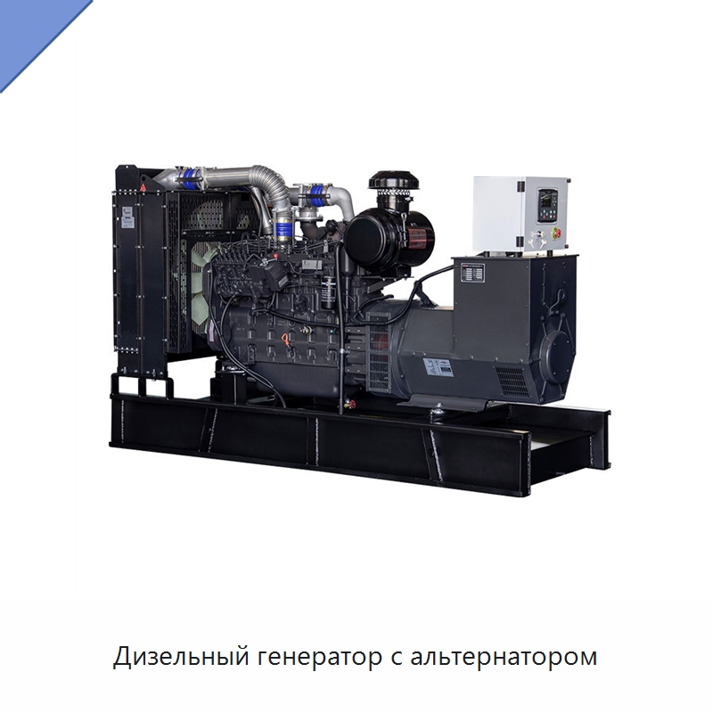 Дизельный генератор с альтернатором — Дизельные генераторы