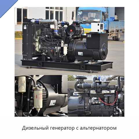 Дизельный генератор с альтернатором