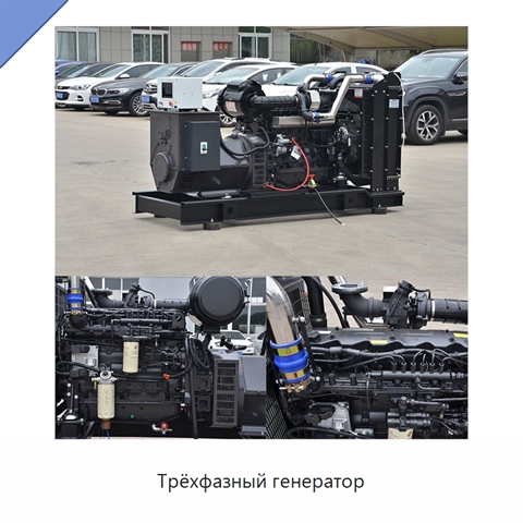 Трёхфазный генератор