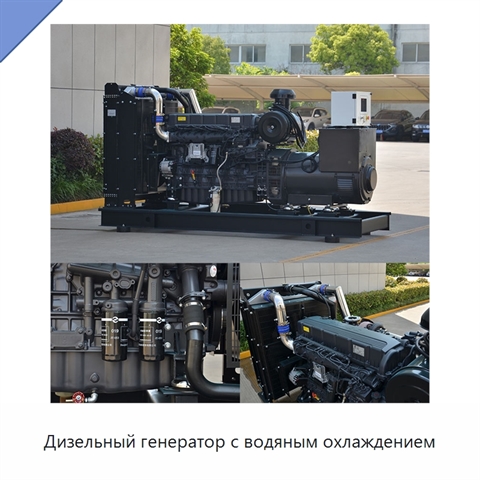 Дизельный генератор с водяным охлаждением