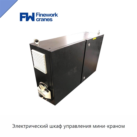 Электрический шкаф управления мини-краном