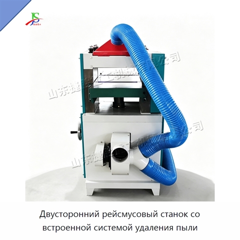 Двусторонний рейсмусовый станок со встроенной системой удаления пыли