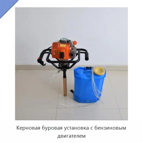 Керновая буровая установка с бензиновым двигателем