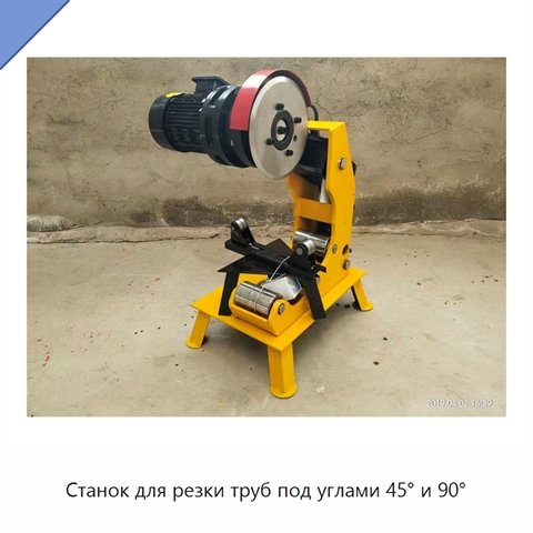 Станок для резки труб под углами 45° и 90°