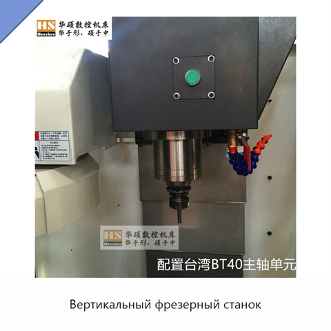 Вертикальный фрезерный станок