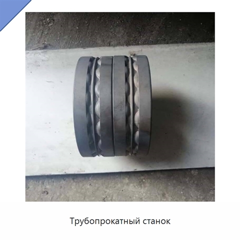 Трубопрокатный станок